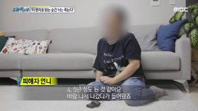 가정 폭력에 바람까지..., 내성적인 남편의 반전 생활