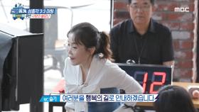 행사계의 이효리 '박슬기'와 함께하는 후반전 커플 게임!