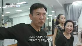 창무와 목화 극단의 협연을 처음 인연을 맺은 손병호와 아내