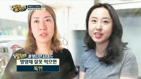 영양제 잘못 먹으면 독?! #뷰티인사이드