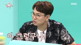 ※장성규 매니저의 이번 추석 보너스는 오천 원입니다※ (넝담~)