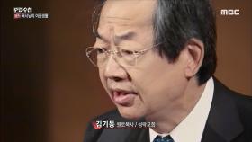 귀신 쫓는 성락교회 김기동 목사, 20대 여성과 호텔에 간 이유는? - PD수첩 