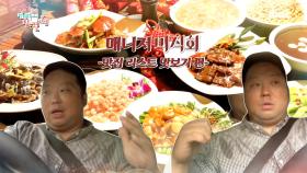 먹교수 이영자와 자꾸 겹치는 태훈 매니저의 맛집?! 매니저 미식회