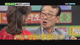 박소현과 이순재의 로맨틱 셀 위 댄스