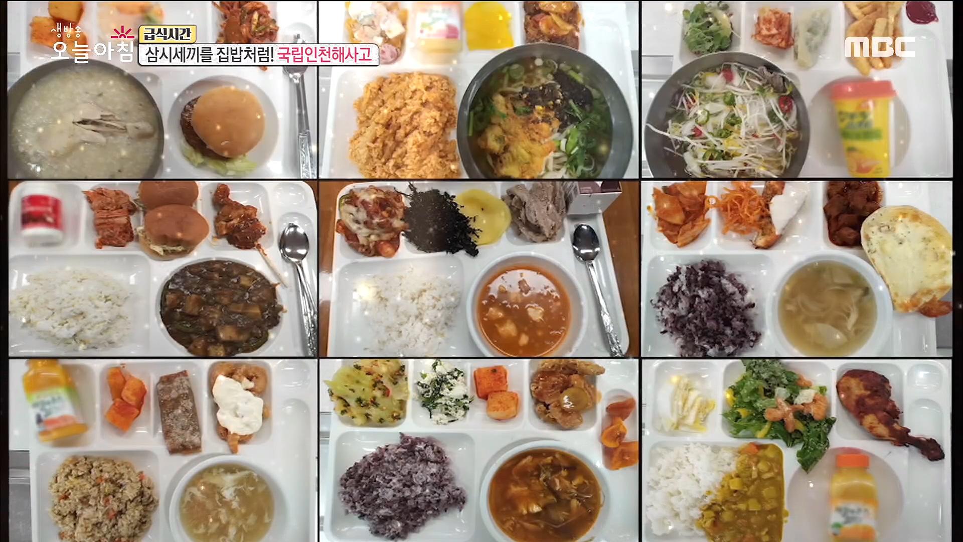 삼시세끼를 집밥처럼?! ＜국립인천해사고＞의 급식시간 | ZUM TV