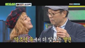 [비디오스타 161회 선공개] 신구, 박나래와 뜨거운 커플 댄스