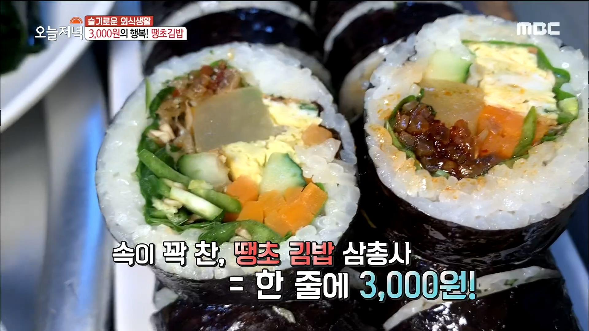 3,000원의 행복! 땡초+진미 볶음=땡초 진미 김밥 | ZUM TV