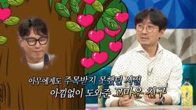 [선공개] 종신과 항준, 25년 우정의 서막