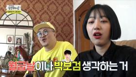 요즘 HOT한 사진관에 방문한 데프콘, 사진 비법은 박보검(?)