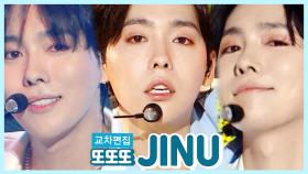 스페셜X교차 JINU (feat. MINO) - 또또또 (JINU (feat. MINO) - Call Anytime)