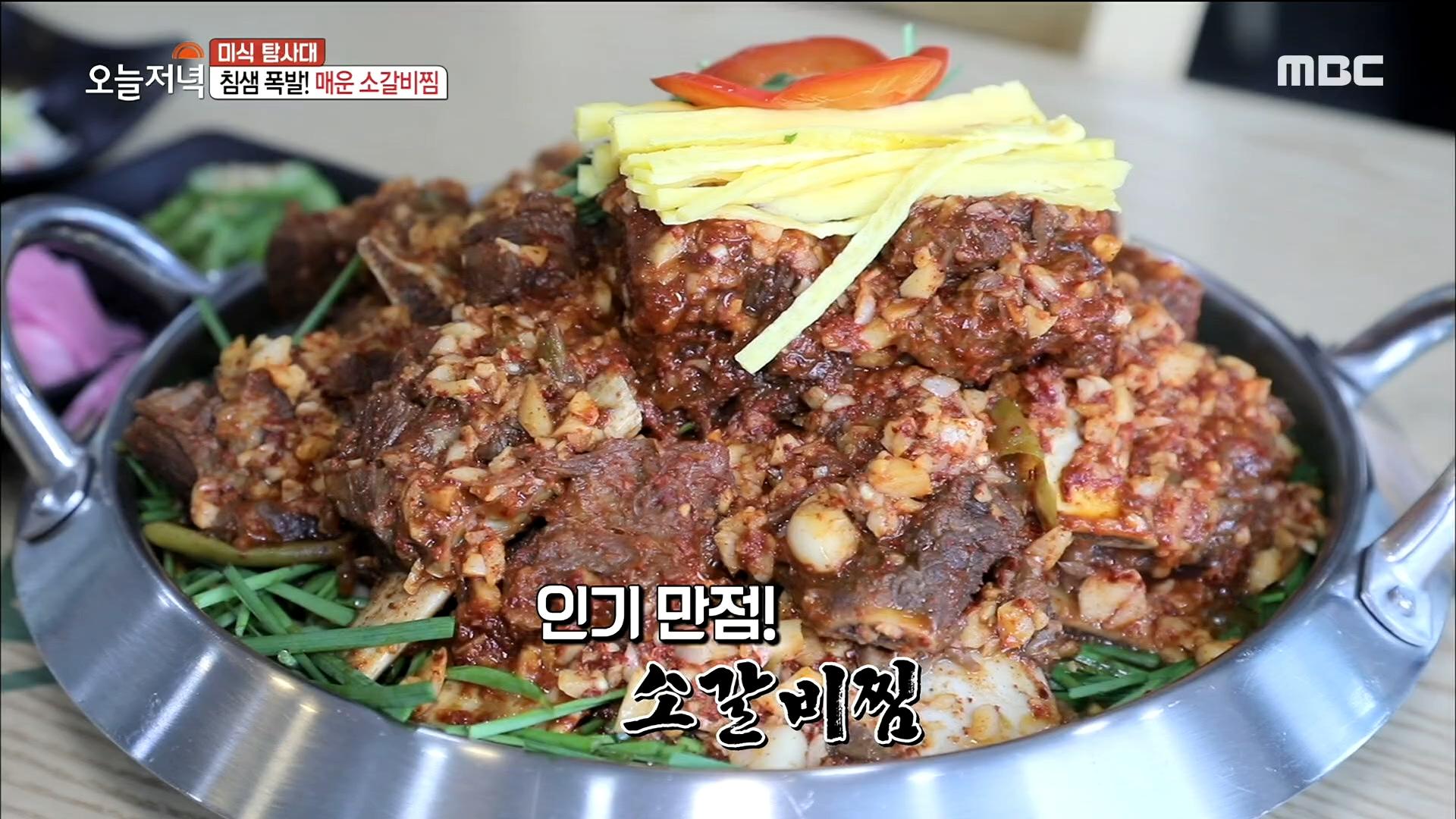 몸에도 좋고 맛도 좋은 특제 웰빙 소갈비찜 | ZUM TV