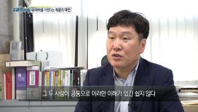 조력자는 대체 누구일까?, 갑자기 경찰 탓을 하는 조력자