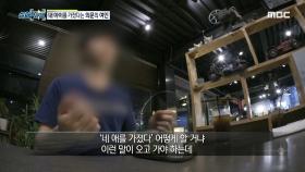 '당신 남자친구의 아이를 가졌다.' 황당한 행동을 계속하는 여자