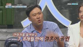 개그맨 김용명, 아내와의 특별한 러브 스토리