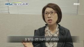 사랑을 가르쳐준 교회 오빠, 애정표현을 하기 시작했다.