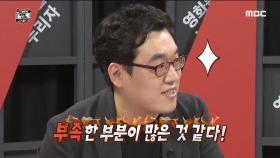 새로운 멤버로 들어온 라이너! 거침없는 B 평 대결!!