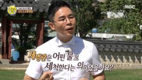 어마어마한 규모의 '세병관', 세병관은 어떤 물로 세척한다는 의미일까요?!