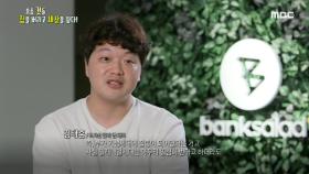 씁쓸한 현실, 밀레니얼세대와 기성세대의 차이는?