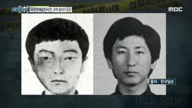 유력 용의자 이춘재, 교도소에서는 성실했다고?