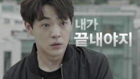 신재하의 자살!?, ＂내가 만든 윤필우 내가 끝내야지＂