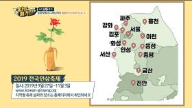 좋은 인삼 고르는 법! #시끌IT푸드