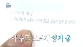 초등학생 기안84, '서태지 컴백' 초등학교 졸업앨범에서 예언~?!?!