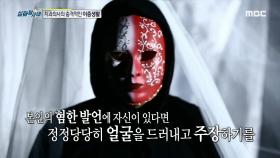 평범한 치과의사는 왜 혐한 작가가 되었나..?