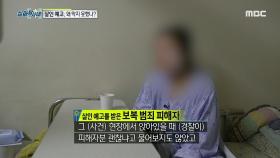 ＂그때로 돌아간다면...＂ 끔찍한 참사를 되돌리고 싶은 피해자의 딸