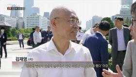 동양대 최성해 총장의 수상한 행적 - PD수첩 '장관과 표창장' (10월 1일 화 밤11시5분 방송 중)