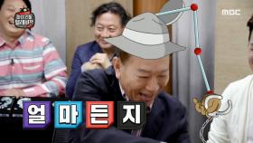 나와라 가제트 손~ 인간 골동품(?) 배한성의 진품거품!