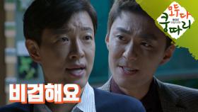 김호진, 모든 정황을 염려해두고 강석정에 몰아치는데….