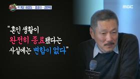 만남을 지속하는 홍상수 & 김민희, 홍상수 이혼 소송의 결과는?!