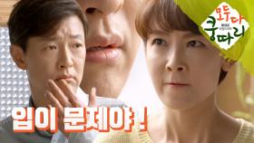 김호진에 오해한 명지연의 불꽃 질투~