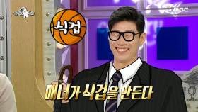 농구계의 킹스맨 오세건, 라스에선 식겁맨?! (ft.데프콘의 토크 디팬스)