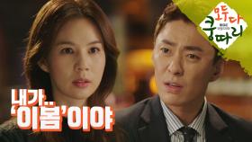 이번엔 강석정..?! 다들 박시은의 정체를 점점 알아가게 되는데….