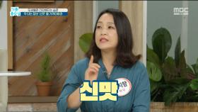 약 되는 정보 '신맛'을 가까이하라!