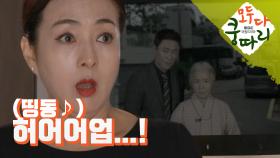 모두가 알게 된 김에 다 같이 식사하려는데… 박혜진을 데려온 강석정?!