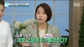 큰 혈관 이상 없어도 전신이 무너진다!