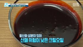 중년을 위한 '모세혈관 사수대' ＜크릴오일＞!