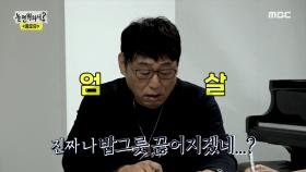 드럼 신동에 이어 작사 신동으로 거듭난 재석 못하는 게 뭐야..