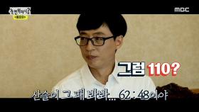 싸늘하다.. 트로트 타짜들의 유산슬 영입 전쟁