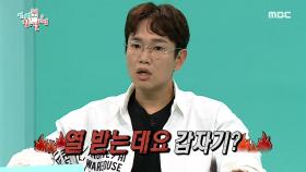 요즘 대세 장성규 수익 공개 갑자기 열받네..?