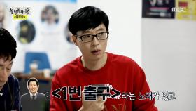 이렇게 출구 노래가 많다고..? 위기의 유산슬 데뷔 프로젝트 (두둥)