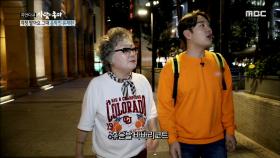 '오늘은 내가 영화배우!' 홍콩의 밤거리를 구경하는 유재환&어머니