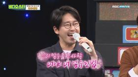 뮤지컬계 아이돌 엄유민법의 ＜나야 나＞