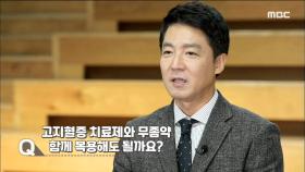 ＜60초 건강 똑똑＞ 내가 처방받은 '약'과 '성분'을 한눈에 확인하는 방법은?