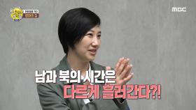 평화의 집, 판문점 선언 속 숨겨진 이야기들.. 북한산부터 30분 시차까지!