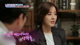 ＂이제 도전을 해야 하는데...＂ 배우 박은혜의 고민