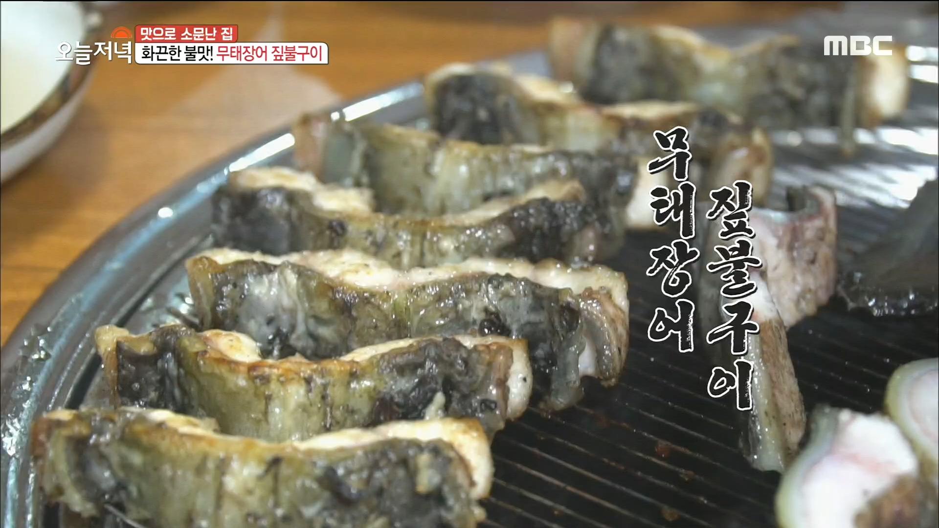 화끈한 불맛! 무태장어 짚불구이 | ZUM TV
