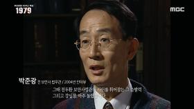 ＂틀림없이 민주 회복 운동이 크게 일어납니다.＂ 김재규의 최후 진술